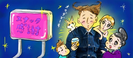 おしえて社長！のコーナー  〜第一夜〜