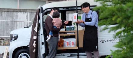 老舗お茶屋の新たな取組～お茶の移動販売車～