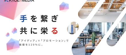 コーポレートサイトのリニューアル