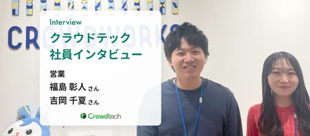 リファラル入社って実際どう？前職の先輩＆後輩ペアにインタビュー！