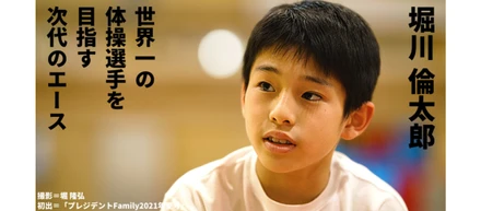 中学2年生の最年少オーナー“体操界のニューフェイス堀川倫太郎” トークン発行で金メダルを目指す