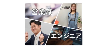 【社員インタビュー】やりたい仕事を発見！～営業職からエンジニアへのキャリアチェンジ～