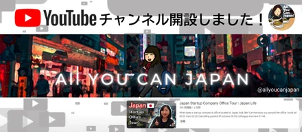 海外向けYouTubeチャンネルを開設しました！