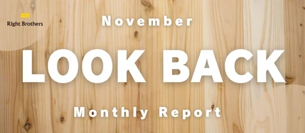 【Monthly Report】2022年11月のライトブラザーズだより。