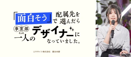 SaaS Design Conference 2022に当社デザイナーが登壇しました！【イベントレポ】
