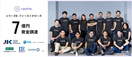 【ご報告】シリーズBのファーストクローズで約7億を調達しました！