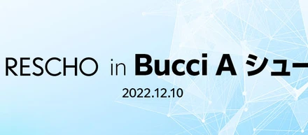 【広島】学生就活イベント「Bucci A シューカツミーティング」参加レポート