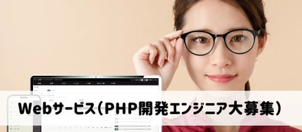 Web系開発が良いのか。業務系開発が良いのか。どちらの系統に進むかにより大きな違いが！どちらにも必要なのは経験・知識。そして柔軟な姿勢