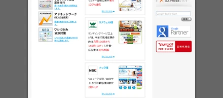 LPOを活用した最強プル型Web営業構築サービス・ギャプライズのLPMサービス