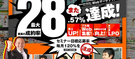 LPO対策、成約率20％超のランディングページ制作なら最強LPOサービス