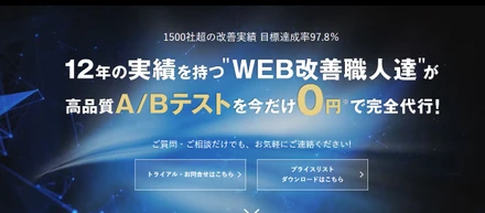 WEBマーケティングが無料で始められ、成長し続けるソリューション!｜GAPRISE