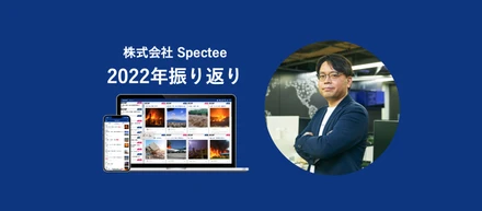 ウクライナ侵攻、台風被害、銃撃事件─スペクティが振り返る2022年とこれから