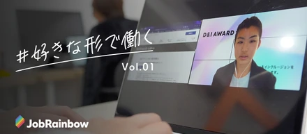 ’’D&Iを社会のあたりまえに’’していくために。【＃好きな形で働くvol.1 鈴木美帆】