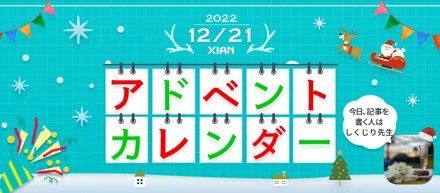 20代の経験から得た教訓と、シアンでの役割