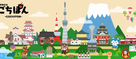 「日経産業新聞」にごちぽん登場★