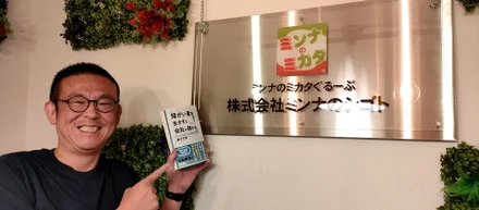 「障がい者を生かすと会社が儲かる」を出版