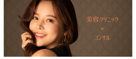 美容医療に興味ある方 Wanted！！