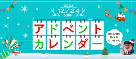 【インターンから新卒入社】今年ももう終わりなので振り返ってみる【エンジニア】