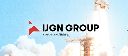 イジゲングループの取扱説明書〜基本情報〜
