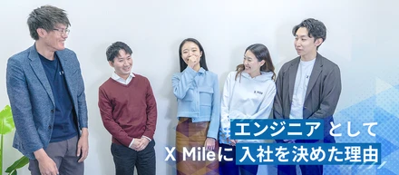 【社員紹介】大手SIerからバーティカルSaaSスタートアップにエンジニア転職！10名未満の開発組織へ参画したワケ