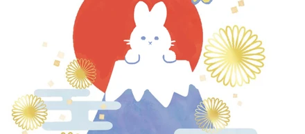 年末年始休業日のお知らせ