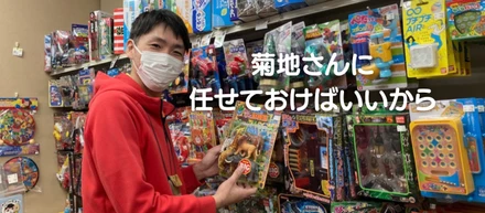 お客様の懐に入ることで実現できるカスタマーサクセス！これが菊地さんのやり方か！