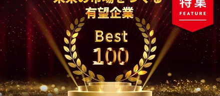 日経クロストレンドが選ぶ「未来の市場を作る 100社」に選ばれました！