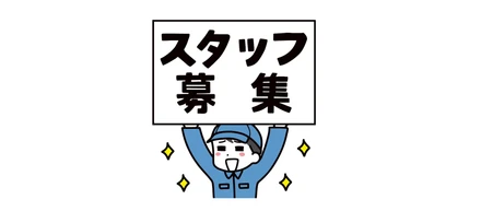 ジョブディスクリプションと言いたいだけ？