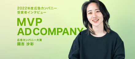 「AI新時代」に挑むクリエイターの決意〜19卒が広告カンパニー大賞を獲得するまで〜