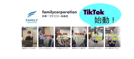 TikTok始めました～社会人の胸キュンシチュエーションやマナー講座も◎いいねやコメントお待ちしています！