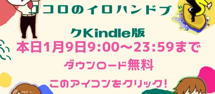 ココロのイロを創った想い