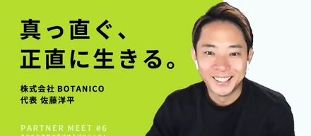 真っ直ぐ正直に生きる。ピュアなIT社長が語る7つのマイルール