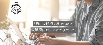 【近藤太斗社長の想い】理想のライフワークバランスは自分にしかわからない