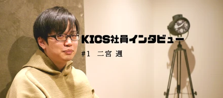 「いい意味で会社らしくなかったー」IT経験者が見た、新しい景色とは。