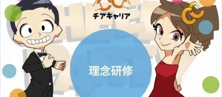 Cheer代表によるオリジナル社内研修の様子をご紹介☆