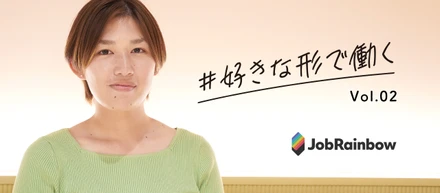 企業とユーザーを繋ぐ架け橋に。【＃好きな形で働くvol.2 鈴木理紗】