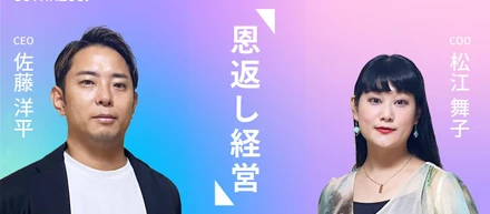 完全オーダーメイドで企業を救うBOTANICOの軌跡