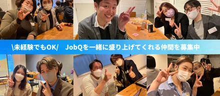 【2023年】未経験から挑戦できる、ライボのお仕事特集！