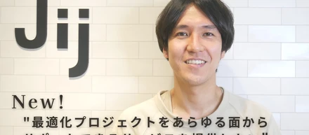社員インタビュー　最適化エンジニア　牧野大介