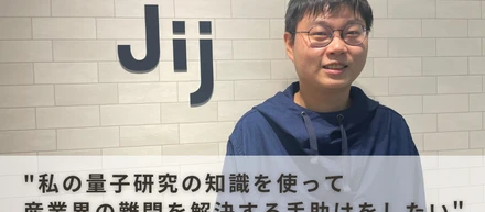 アルゴリズムエンジニア　黃 威豪