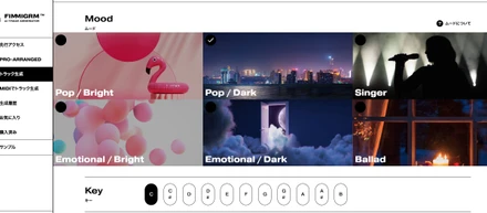 AI作曲「FIMMIGRAM」サービスを大幅にアップデートしました