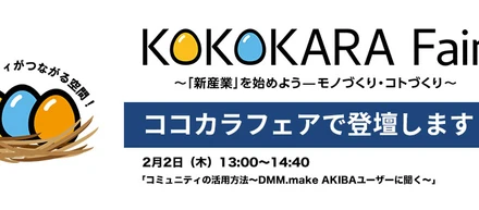 代表の登壇情報
