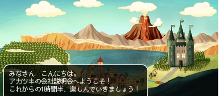 会社説明会に魂を込めた話