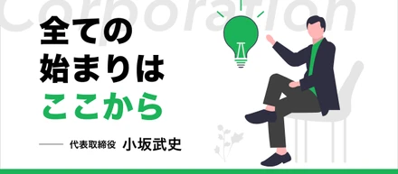 イノベーションプラスnoteをはじめました！