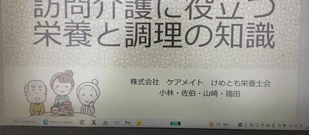 管理栄養士による合同ヘルパー研修が実施されました！