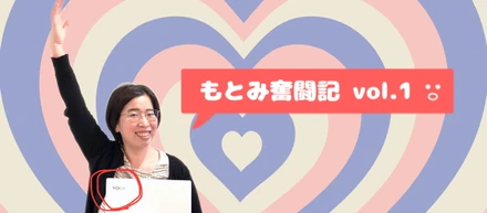 【入社して驚いたこと3選】ひょんなことでアナログ女子がT3に入社！！