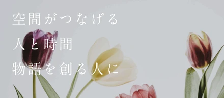 リクルーティングサイト・リニューアル