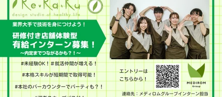 春休みの特別体験！楽しく学べて、時給ももらえる！？ 【健康・スポーツ・サービス業に興味のある学生必見】