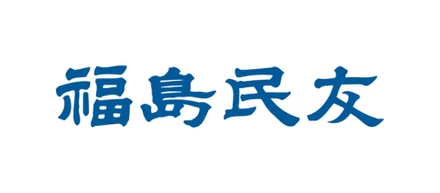 2023/02/12（日）発行、福島民友新聞に人機一体が掲載されます。