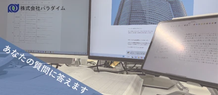 面接でよくいただく質問の回答集です！